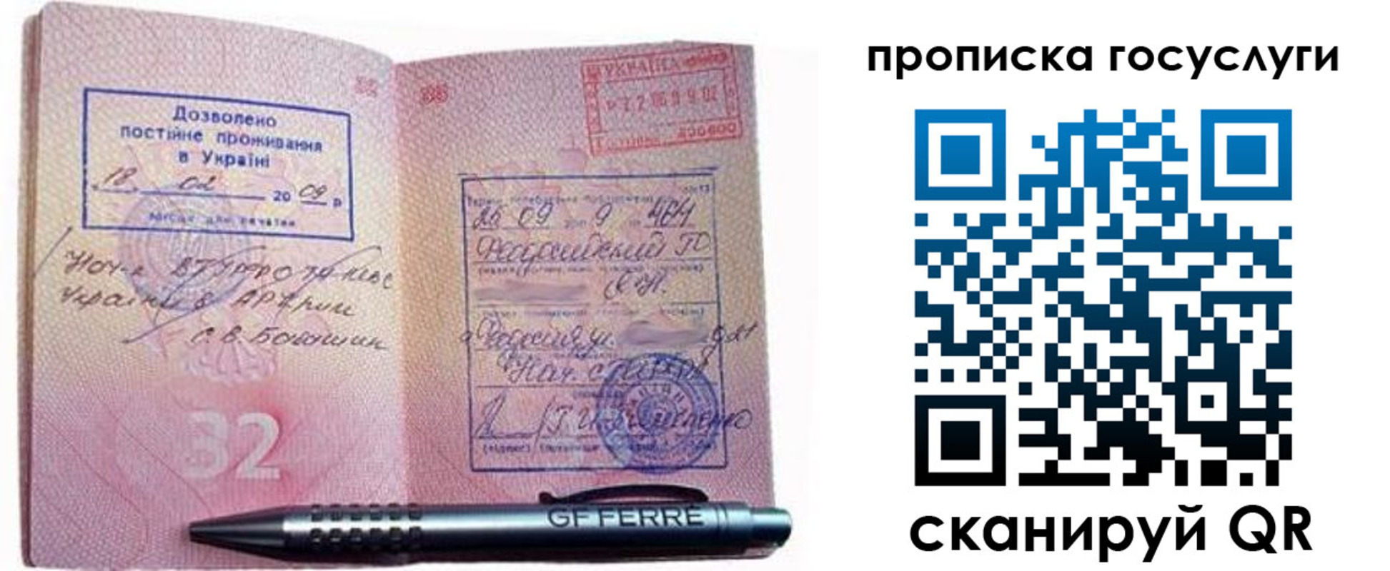 найти адрес прописки в Заозёрске