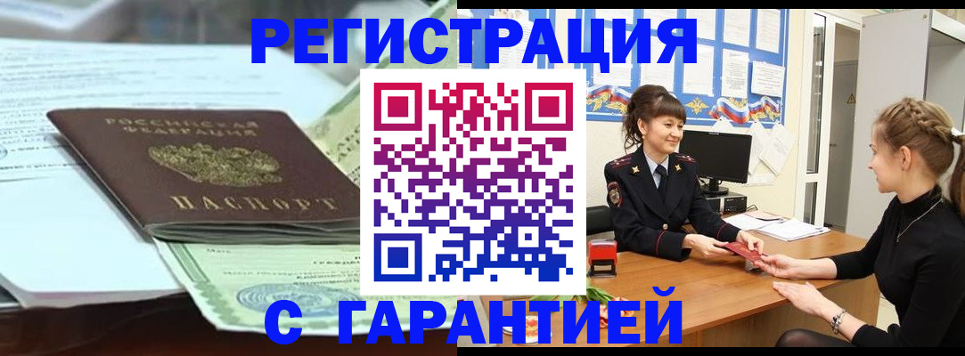 прописка от собственника в Заозёрске