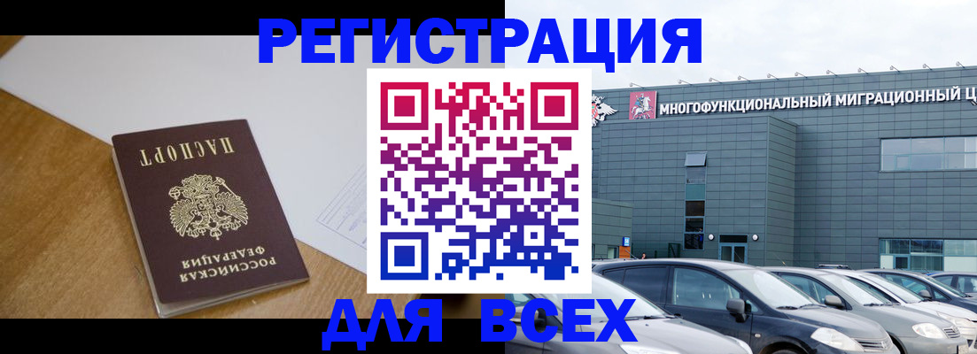 временная регистрация 2025 в Заозёрске
