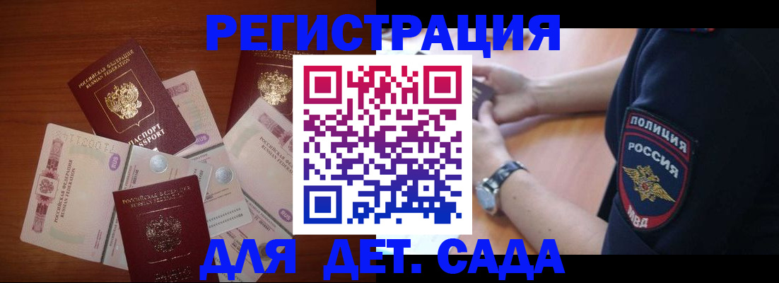 прописка для кредита в Заозёрске